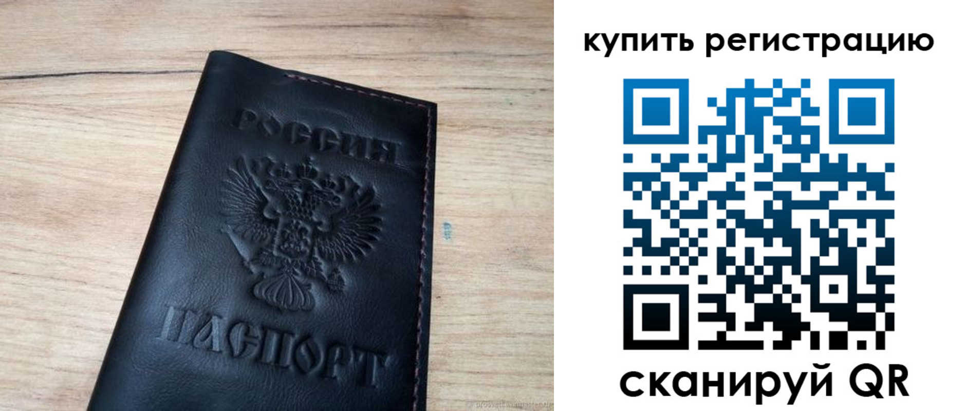 регистрация для дет. сада в Удачном