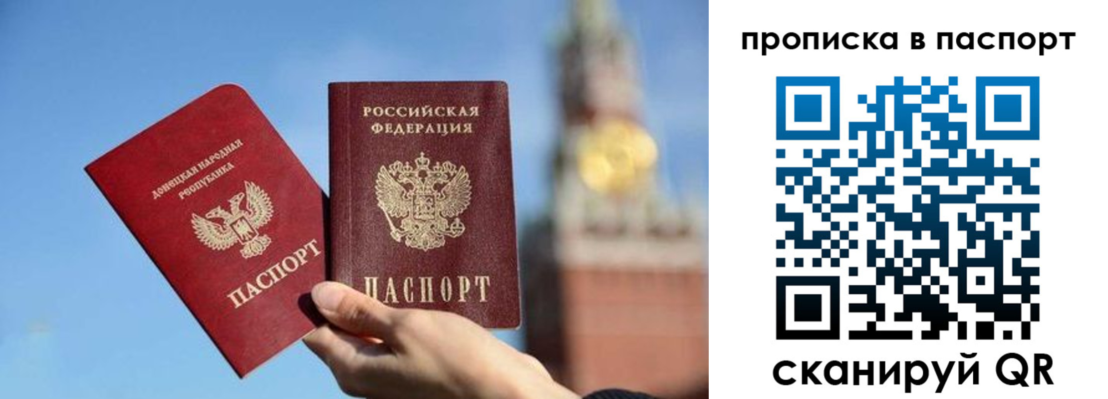 прописка ребенка в Удачном
