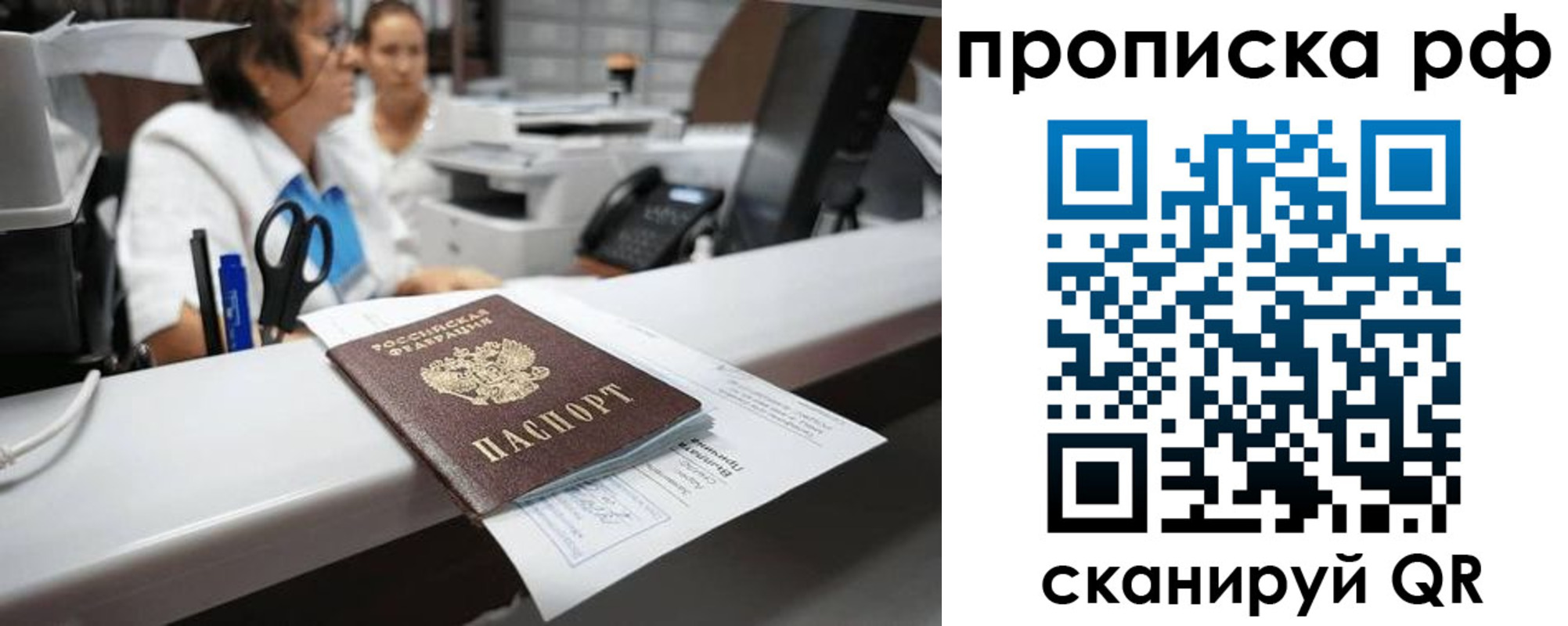 временная регистрация госуслуги в Удачном
